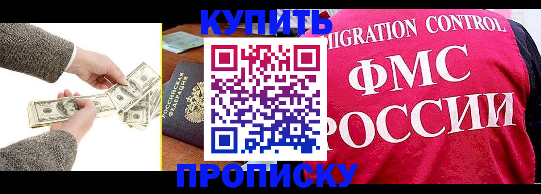 временная регистрация для школы в Уварово