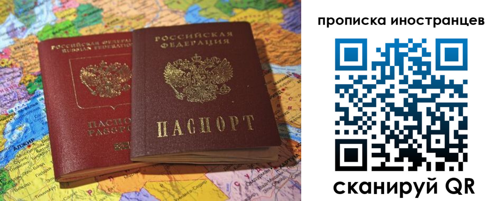 прописка от собственника в Уварово
