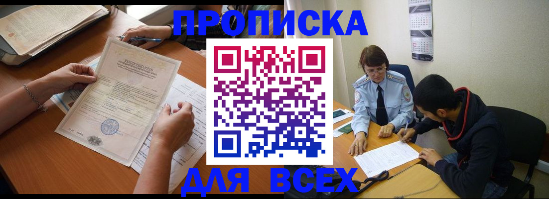 регистрация в Уварово