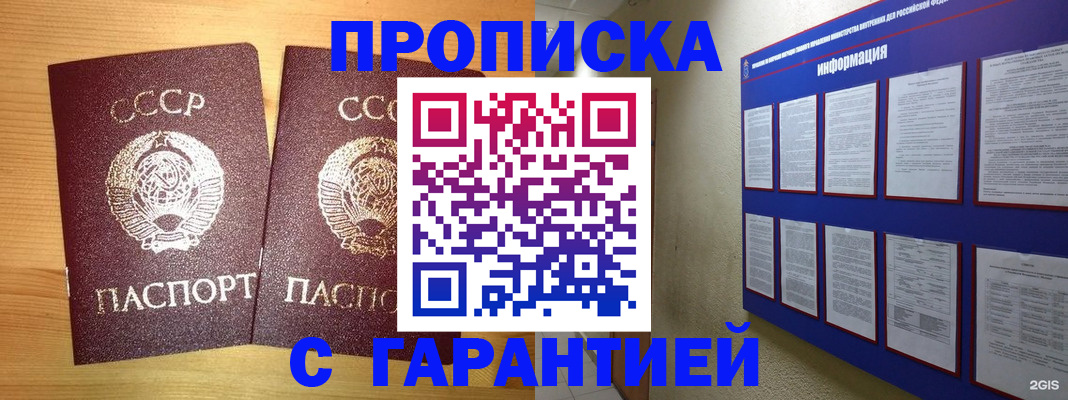 прописка паспорт в Уварово