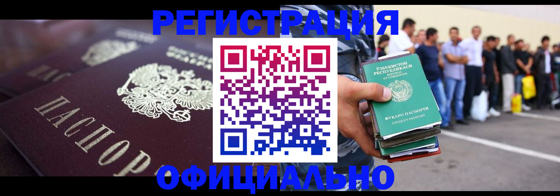 временная прописка в Уварово