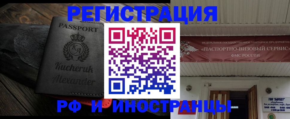 прописка штамп в Уварово