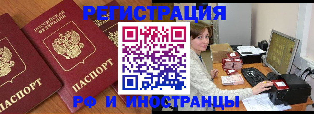 прописка законно в Уварово