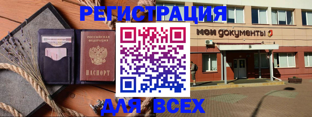 временная прописка в Уварово