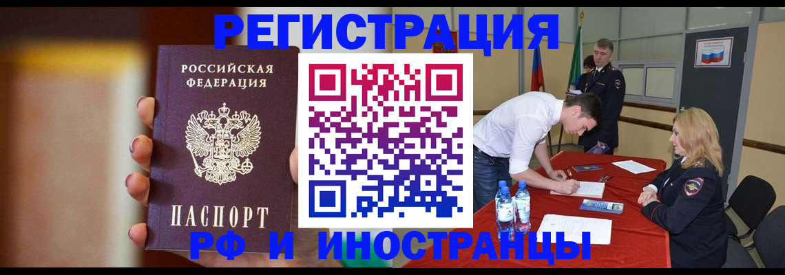прописка от собственника в Уварово
